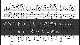東方 ピアノ 今宵は飄逸なエゴイスト Live Ver Egoistic Flowers 楽譜配布有 أشهر موقع لمشاركة مقاطع الفيديو الموسيقية على الإنترنت 東方 ピアノ 今宵は飄逸なエゴイスト Live Ver Egoistic Flowers 楽譜配布有 أشهر موقع لمشاركة مقاطع الفيديو الموسيقية على الإنترنت