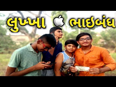 લુખ્ખા ભાઇબંધો | Hifi Gujju Comedy