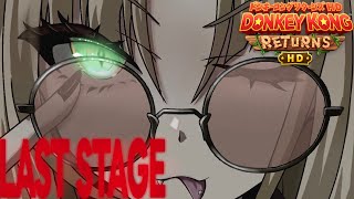 虎金妃笑虎 - 【ドンキーコングリターンズHD #最終回】ラストステージを駆け抜ける…疾風の虎【虎金妃笑虎】