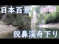 channel