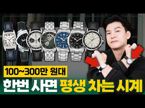 한번 사면 평생 차는 해밀턴 시계 추천! (카키필드 아님)