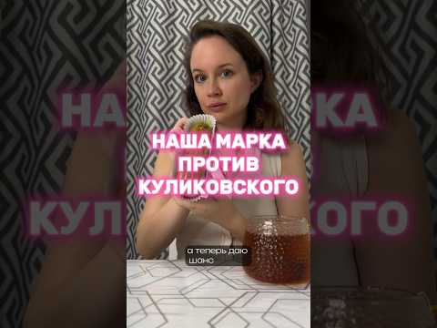 Вы за кого? Инст: daria.kislova #бишкек #кыргызстан #нашамарка #куликовский #кулинария