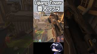 【OW】Lijiang Towerで甘えた動きは許さない... #shorts #overwatch #overwatch2