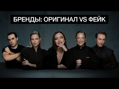 Оригинал vs фейк: правда о люксовых брендах и опасностях подделок