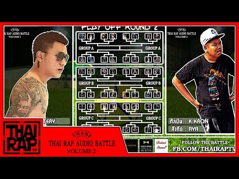 RAPPER TERY vs K.KRON - Round 2 [Thai Rap Audio Battle V.2]