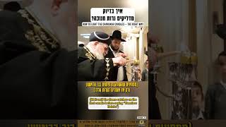 איך בדיוק מדליקים נרות חנוכה? #חנוכה #הלכה #תורה #חיזוקים #hanukkah