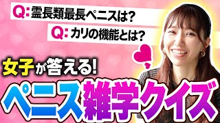 【ペ◯ス雑学】ペ◯スクイズを出された水着女子が驚きチン回答！？