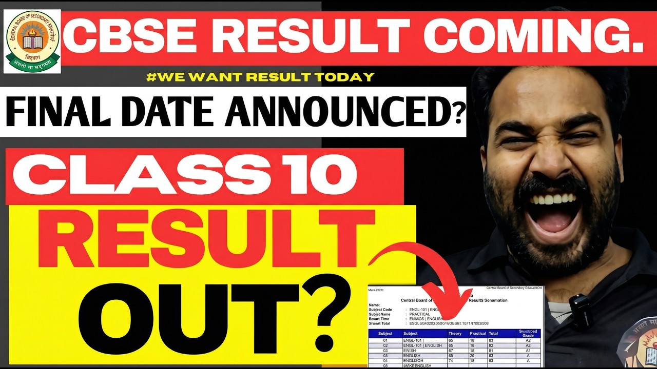 CBSE CLASS 10 RESULT OUT TODAY? | CBSE CLASS 10 WAIT ENDS? | CBSE RESULT 2026