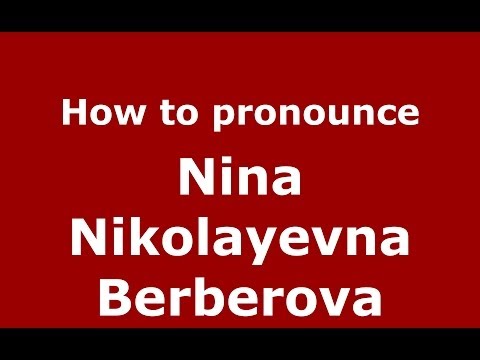 How to pronounce Nina Nikolayevna Berberova (Russian/Russia) - PronounceNames.com