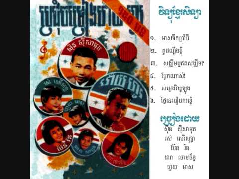 112209 06 Tgnai Neis Reap Ka Khnyom Pan Ron