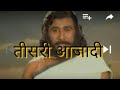 TEESARI AZADI Full HD Movi