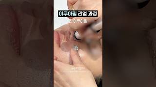 피지 쏙 뺀 아쿠아필 리얼 후기 💘