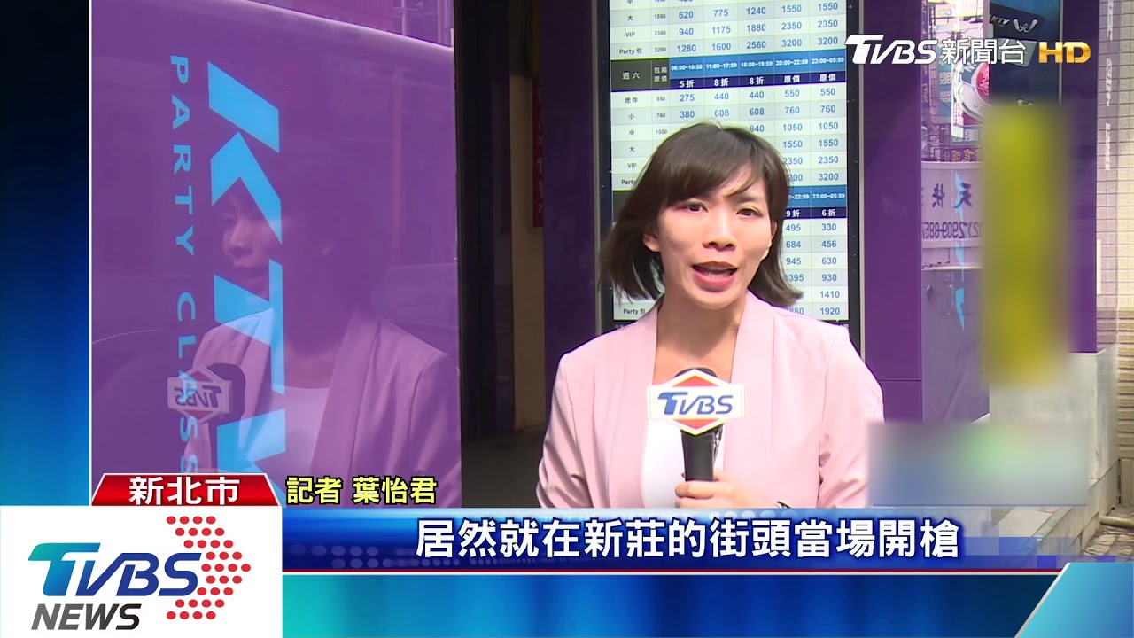 談判追逐7公里! 惡煞街頭轟「3槍」傷及2人