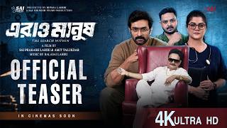 Erao Manush Official Teaser | Jeetu | Srabanti | Rahul | Satyam |Sai Prakash|Amit|Bengali Movie 2026