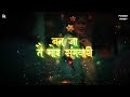 Rani Ke Fundra X Kar Le Tai Maya Ke Chinhari DJ HONEY X DJ PORASH