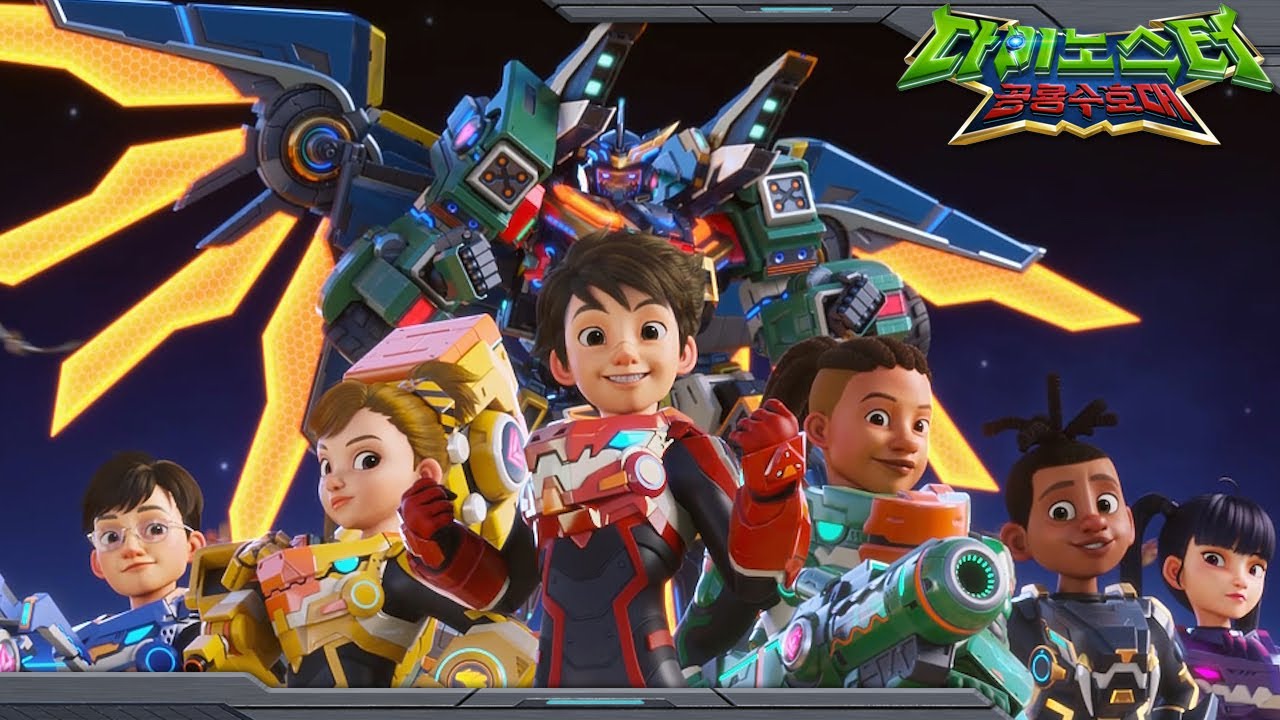 [다이노스터2] 다이노스터: 공룡 수호대 | 시즌2 예고 | Quantum Heroes: Dinoster🦖