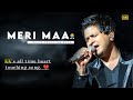 Meri Maa 😭 - KK | Yaariyan | Pritam, Irshad Kamil