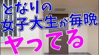 【ガチギレ】隣がまじでうるさすぎて寝れない