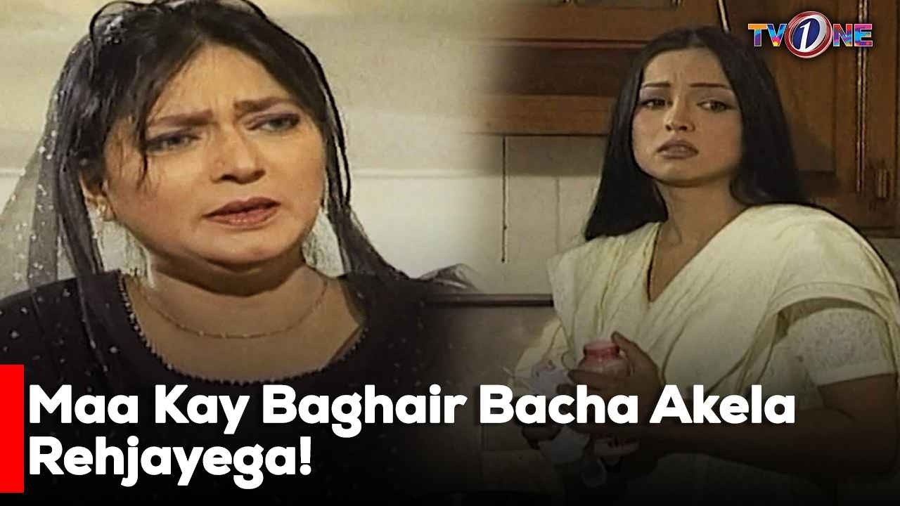Maa Kay Baghair Bacha Akela Rehjayega! | Best Moments | Humayun Saeed | Sadia Imam | Amna Haq |