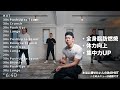 自宅でここまで出来る全身を使った完全脂肪燃焼HIITトレーニング【6:40トレ時間】中〜上級者レベル