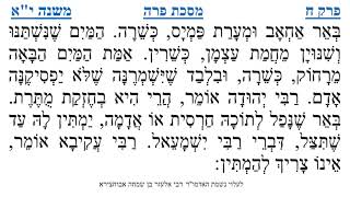 מסכת פרה פרק ח משנה י"א