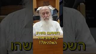 בניית בית המקדש תביא לקץ ההיסטוריה?
