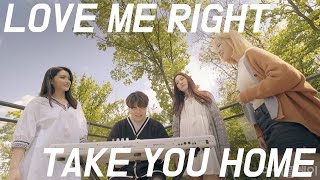 백현(BAEKHYUN) - 바래다줄게(Take You Home) X EXO(엑소) - LOVE ME RIGHT - PLAYUS(With 최혜미) Cover