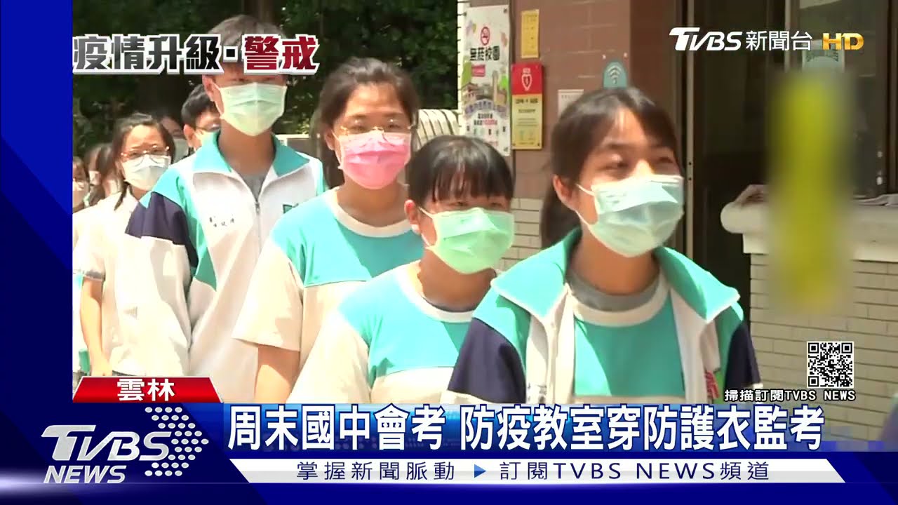 國中會考20萬人應試 隔板防疫像防弊