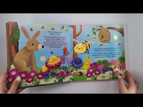 Čitam i slušam: Zvuci prirode