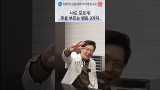 나도 모르게 잔주름을 만드는 나쁜 습관 3가지