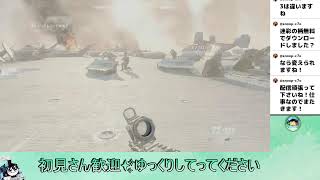 【Bo2 ミッション8から】キャリアレコード埋めてこ🥺17時まで配信 2026/09/10