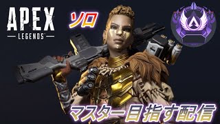 【APEX Legends】Road to マスター　エーペックスレジェンズ　野良