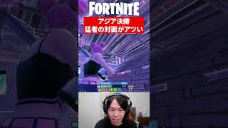 アジア決勝で４人落下【フォートナイト】