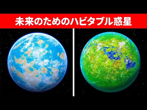 系外惑星: 2 つの新しい標本が研究者にインスピレーションを与える – 居住可能な可能性がある