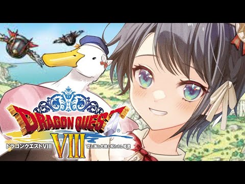 2 Dqシリーズ完全初見 ドラゴンクエスト8 ホロライブ 大空スバル ネタバレあり 일본유튜버 우투 2 Dqシリーズ完全初見 ドラゴンクエスト8 ホロライブ 大空スバル ネタバレあり 일본유튜버 우투