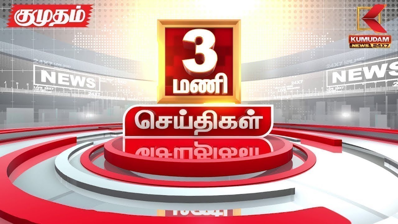 Headlines Now | 3 PM Headline | 10 APR 2025 | Tamil News Today | Latest News | DMK | PMK Ramadoss