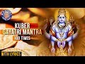 Kuber Gayatri Mantra 108 Times With Lyrics | कुबेर गायत्री मंत्र | Mantra For Money | 