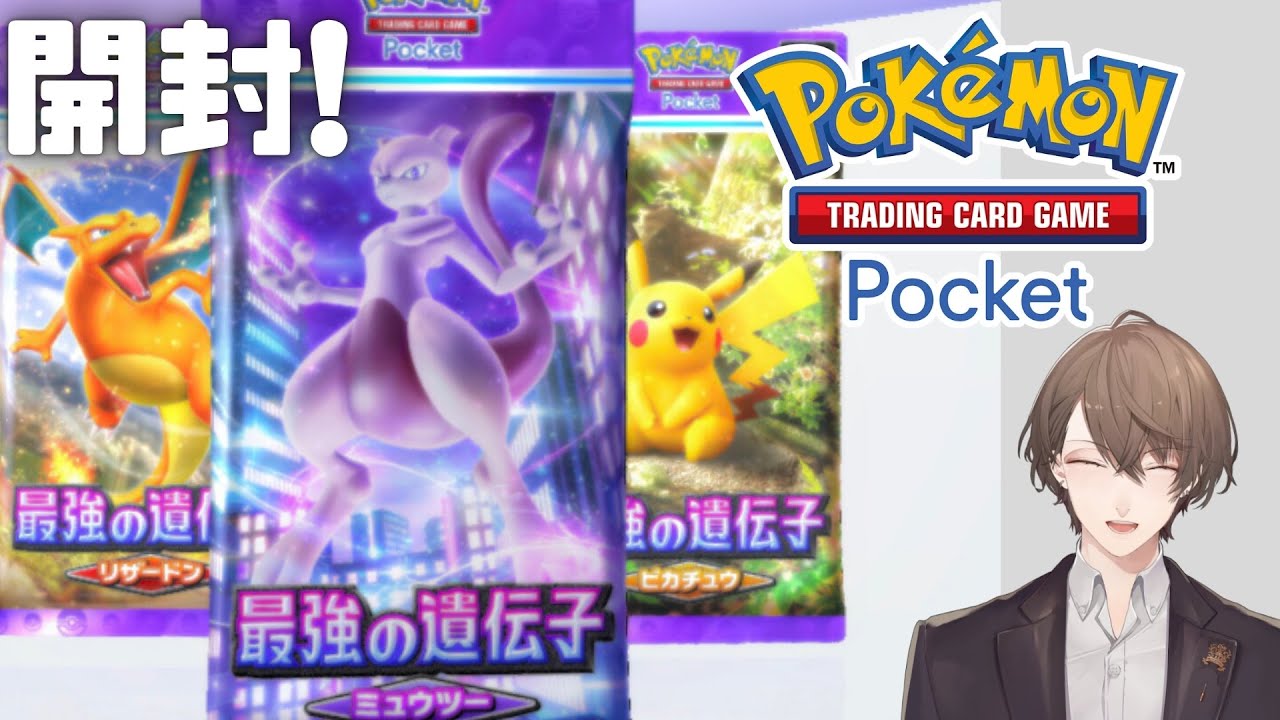 【Pokémon Trading Card Game Pocket】初ポケポケ! パック開封をする昼休み【にじさんじ/加賀美ハヤト】