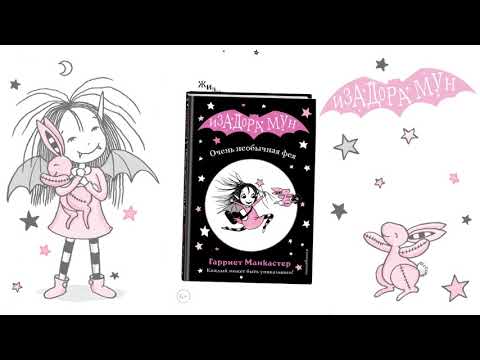 Миниатюра изображения товара Книга Эксмо Замок с секретом (Манкастер Г.)