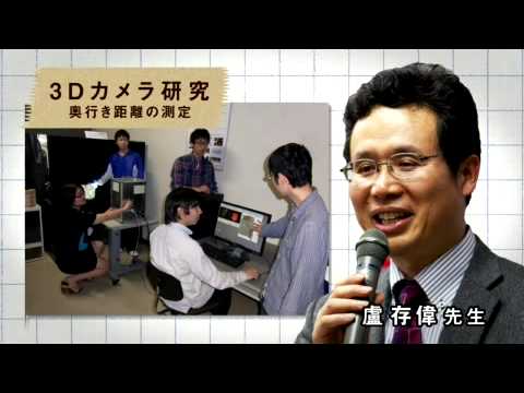 電子情報工学科 福岡工業大学電子情報工学科－０５、研究紹介：高齢化社会と電子情報