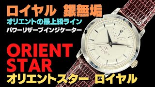 JA-2753| オリエントスター ロイヤル WZ0031EG EG01-CO CS JA-2753| オリエントスター ロイヤル WZ0031EG EG01-CO CS