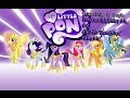 My little pony Friendship is Magic на PC Прохождение # 5 ...