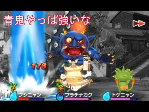 妖怪ウォッチ トパニャン探索中に青鬼出現 宝石ニャンで鬼時間 妖怪ウォッチ2 本家 元祖 発売前にアニメ妖怪ウォッチ実況プレイ動画 攻略第345 よ 01 今日も朝から寝坊したっドォワッハッハー 妖怪ウォッチ実況動画 レビュー動画の巻 妖怪ウォッチ トパニャン探索中に青鬼出現 宝石ニャンで鬼時間 妖怪ウォッチ2 本家 元祖 発売前にアニメ妖怪ウォッチ実況プレイ動画 攻略第345 よ 01 今日も朝から寝坊したっドォワッハッハー 妖怪ウォッチ実況動画 レビュー動画の巻