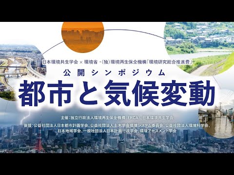 気候変動 - 今日のドイツではすでにその影響を感じています