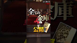 【NTE】にくきゅう大強盗の金庫の中身【ネバエバ】#shorts