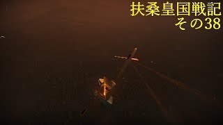 【War Thunder】扶桑皇国戦記その38【ゆっくり実況】