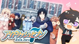 アイドリッシュセブン完全初見プレイ #27（第4部 11章1話～）【四季凪アキラ/VOLTACTION/にじさんじ】