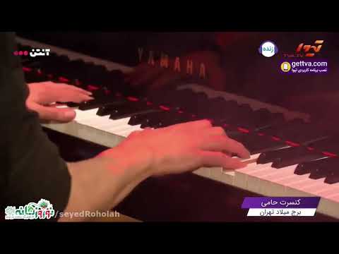 کنسرت حمید حامی نوروز 2020 hamid hami concert newroz 2020 online