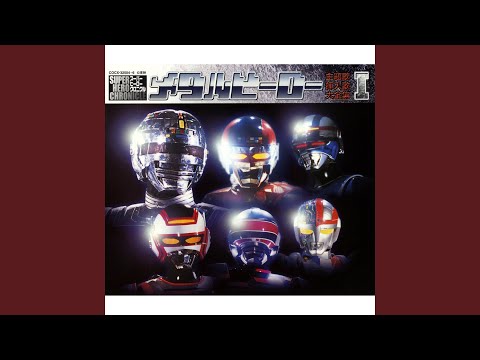 銀河狼 (スペースウルフ) ジャスピオン