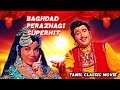 Baghdad Perazhagi Ravichandran Jayalalitha Savitri Tamil Classic Movies